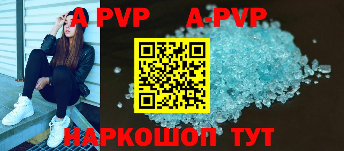 Alfa_PVP крисы CK  Alpha PVP  Североуральск  Alpha-PVP мука  Вход с VPN  APVP крисы CK 