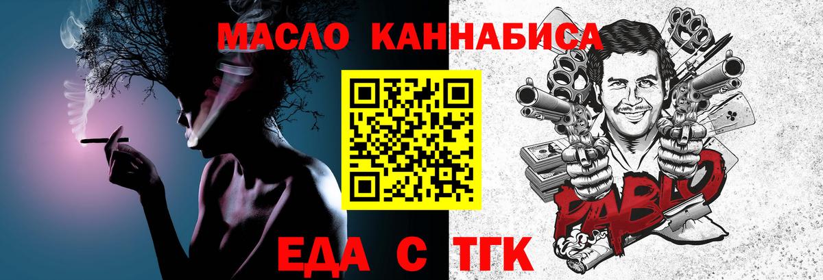 Печенье с ТГК конопля  Вход с VPN  Североуральск 