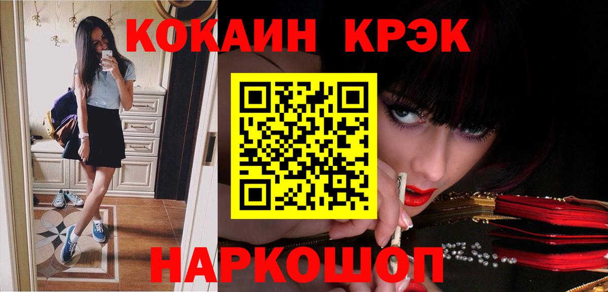 Cocaine  Вход с VPN  Североуральск  COCAIN 98% 