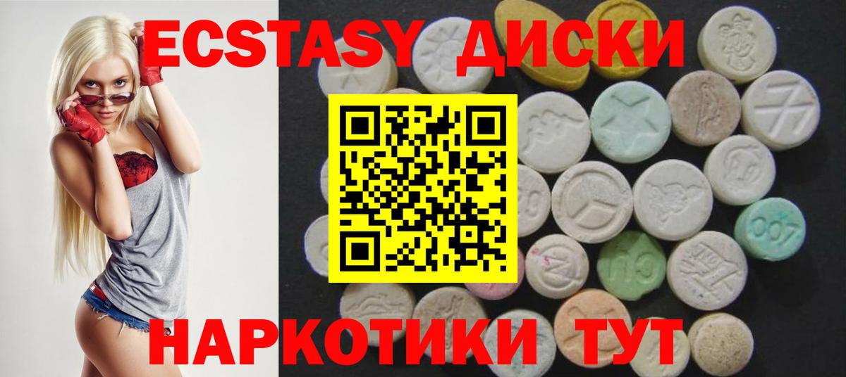 купить наркоту  Ecstasy Дубай  ЭКСТАЗИ  Североуральск  Вход с VPN  ЭКСТАЗИ ешки 