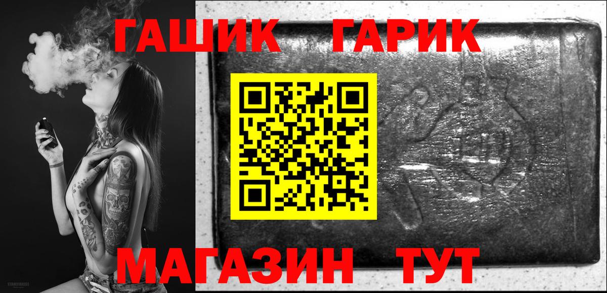 ГАШ 40% ТГК  Вход с VPN  ГАШИШ гарик  ГАШИШ  Североуральск 