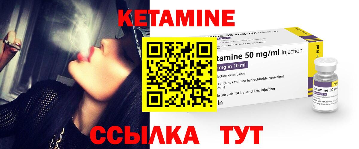 гидра зеркало  Кетамин ketamine  Вход с VPN  КЕТАМИН VHQ  Североуральск 