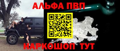 Альфа ПВП Ипатово
