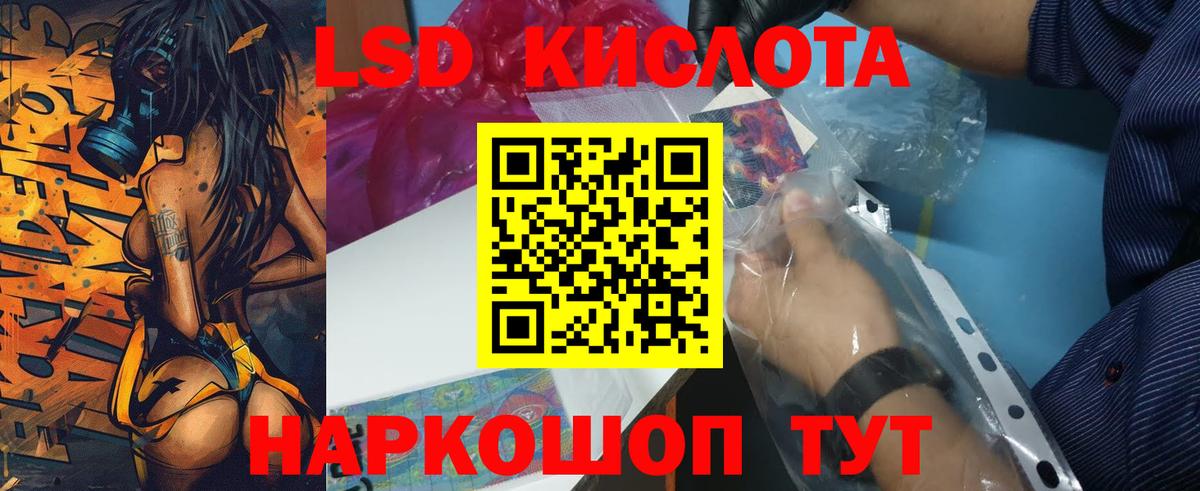 ЛСД экстази кислота Североуральск