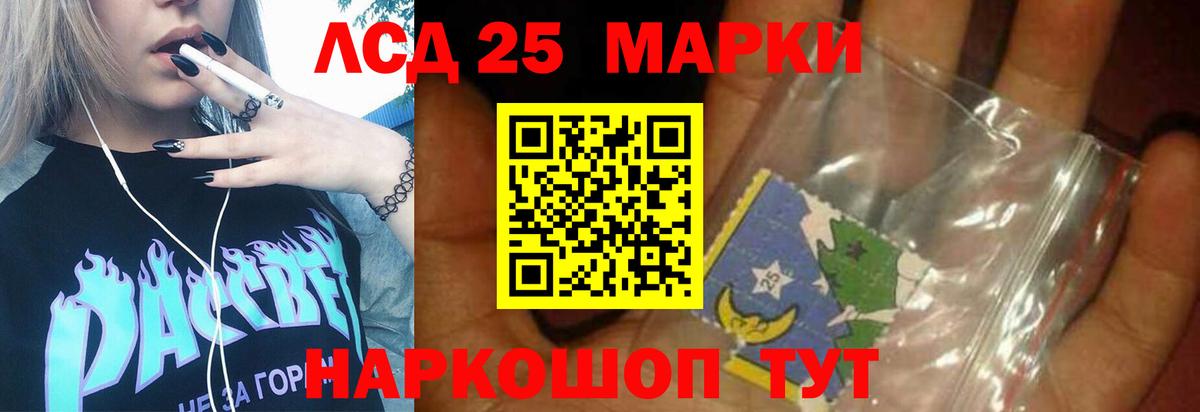 ЛСД экстази кислота  LSD-25 экстази кислота  Вход с VPN  Североуральск 