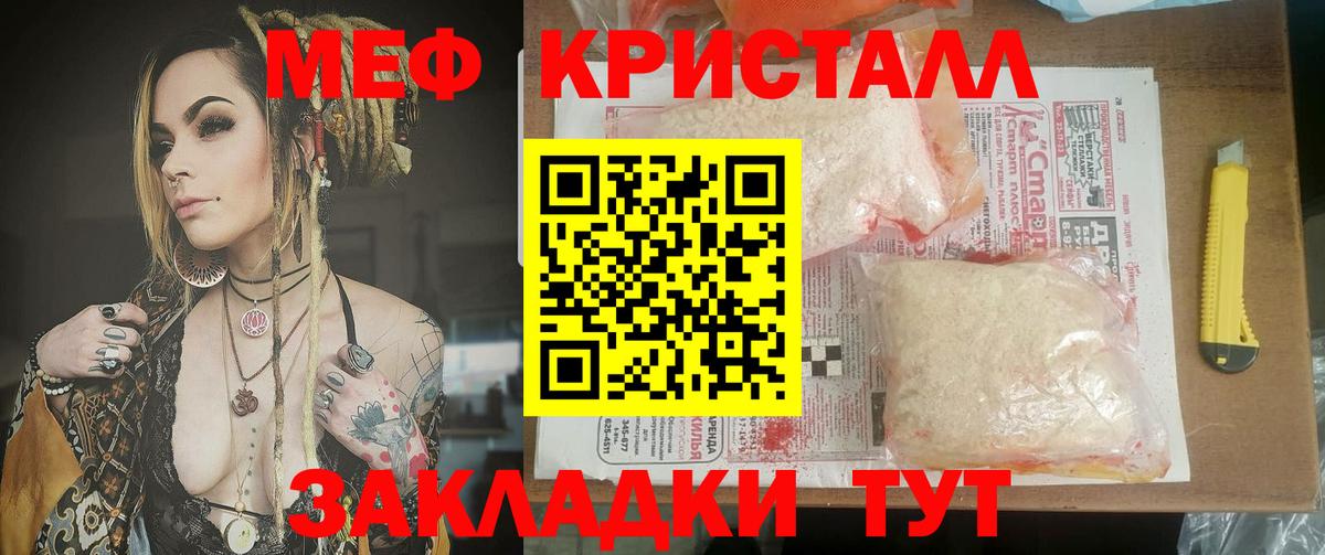 МЯУ-МЯУ mephedrone  наркошоп  Меф  Североуральск  МЕФ mephedrone  Вход с VPN 