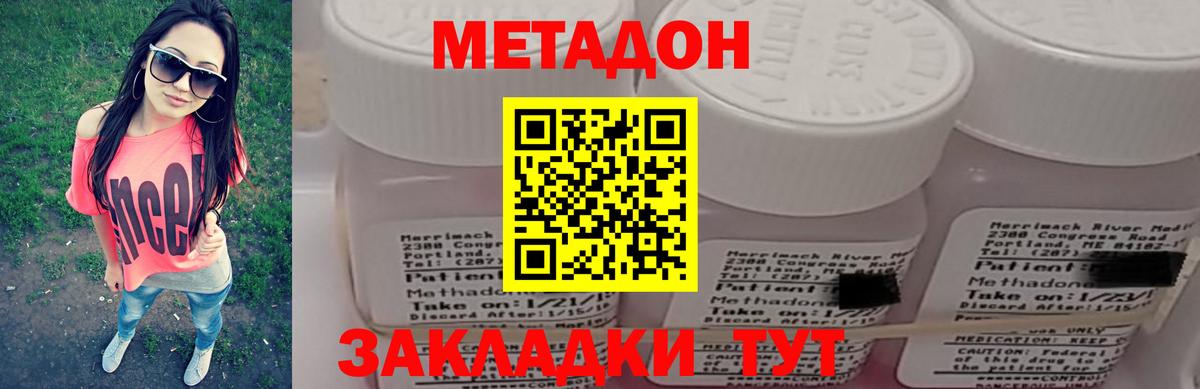   ТОР  Метадон methadone  Североуральск  Вход с VPN  МЕТАДОН methadone 