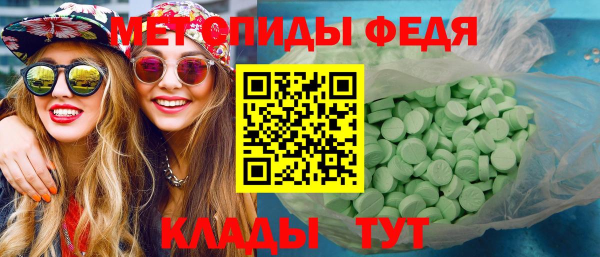 МЕТАМФЕТАМИН пудра Североуральск
