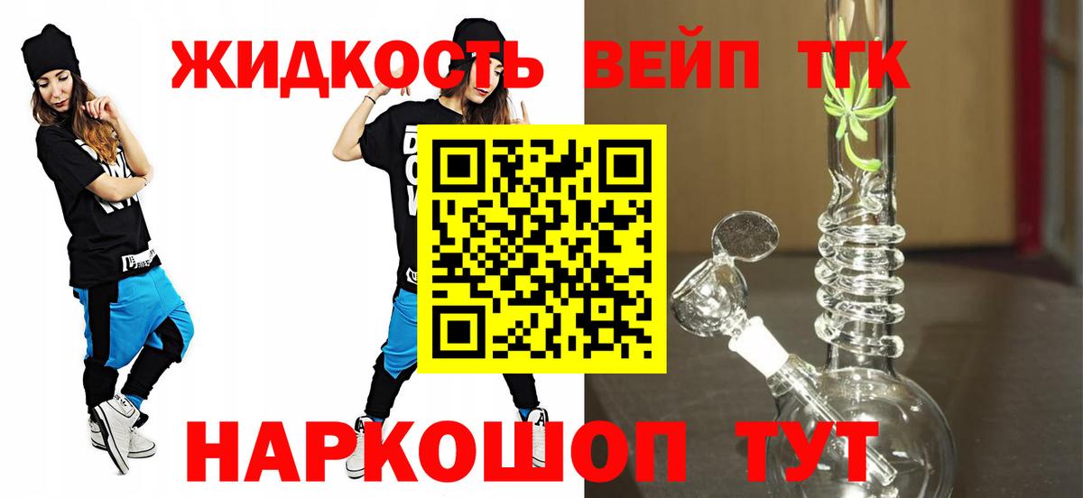 ТГК жижа Североуральск