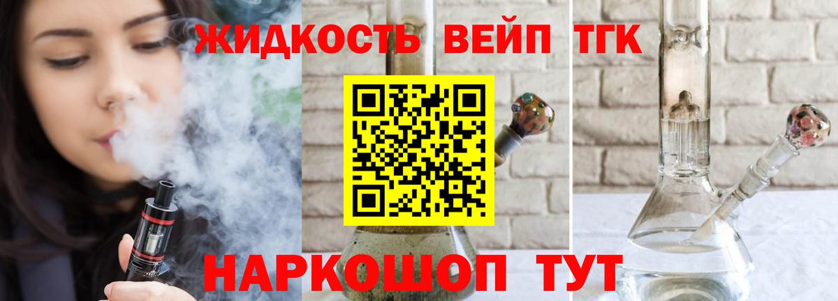 где можно купить наркотик  Вход с VPN  Североуральск  Дистиллят ТГК жижа 